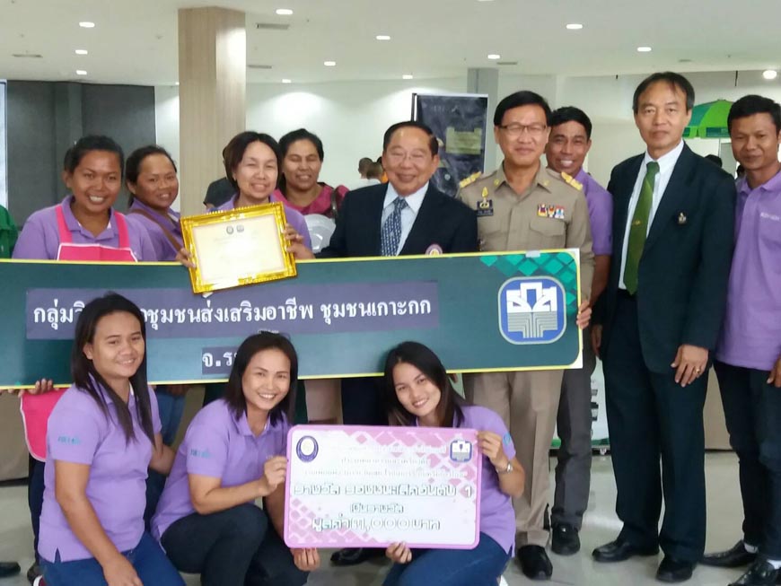 ไรซ์มี! วิสาหกิจเกาะกกกระฉ่อน คว้ารางวัลระดับภูมิภาค